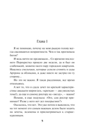 Стажёрка в Академии Теней — фото, картинка — 4