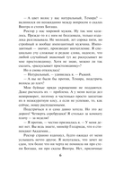 Стажёрка в Академии Теней — фото, картинка — 5