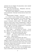 Стажёрка в Академии Теней — фото, картинка — 6