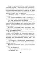 Стажёрка в Академии Теней — фото, картинка — 7