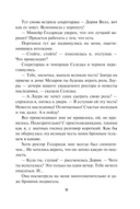 Стажёрка в Академии Теней — фото, картинка — 8