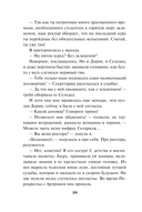 Стажёрка в Академии Теней — фото, картинка — 9