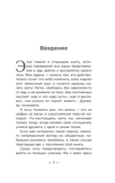 Настройся на стройность. Как сбросить вес, наладить отношения с едой, полюбить себя и начать ценить свое тело — фото, картинка — 6