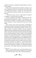 Маленькие мужчины — фото, картинка — 3