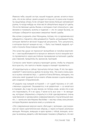 Окрыленная. Книга-исповедь женщин нового поколения — фото, картинка — 4