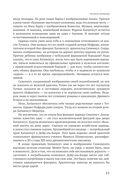 Великие женщины и мужчины — фото, картинка — 9