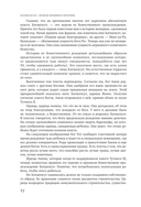 Великие женщины и мужчины — фото, картинка — 10