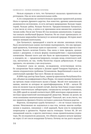 Великие женщины и мужчины — фото, картинка — 12