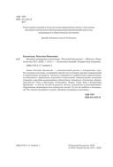 Великие женщины и мужчины — фото, картинка — 3