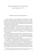 Великие женщины и мужчины — фото, картинка — 5