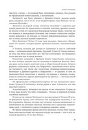 Великие женщины и мужчины — фото, картинка — 7