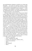 Приключения Тома Сойера — фото, картинка — 9