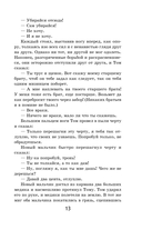 Приключения Тома Сойера — фото, картинка — 11