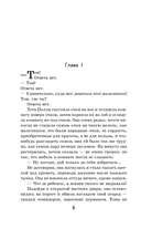 Приключения Тома Сойера — фото, картинка — 4