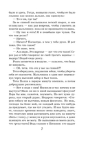 Приключения Тома Сойера — фото, картинка — 5