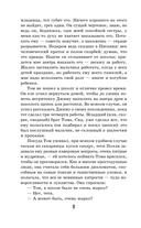 Приключения Тома Сойера — фото, картинка — 6