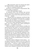 Приключения Тома Сойера — фото, картинка — 8