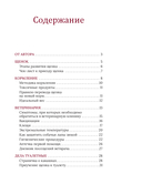 Азбука собачника. Иллюстрированное руководство по содержанию и воспитанию — фото, картинка — 1