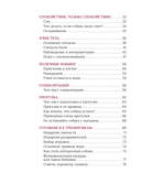 Азбука собачника. Иллюстрированное руководство по содержанию и воспитанию — фото, картинка — 2