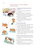 Азбука собачника. Иллюстрированное руководство по содержанию и воспитанию — фото, картинка — 4