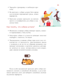 Азбука собачника. Иллюстрированное руководство по содержанию и воспитанию — фото, картинка — 7