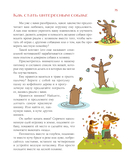 Азбука собачника. Иллюстрированное руководство по содержанию и воспитанию — фото, картинка — 9