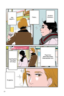 Фальшивая измена. Том 2 — фото, картинка — 1