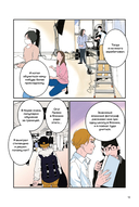 Фальшивая измена. Том 2 — фото, картинка — 11