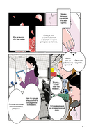 Фальшивая измена. Том 2 — фото, картинка — 15