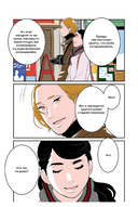 Фальшивая измена. Том 2 — фото, картинка — 16