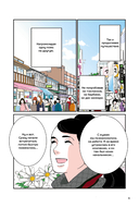 Фальшивая измена. Том 2 — фото, картинка — 17