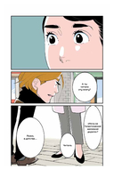 Фальшивая измена. Том 2 — фото, картинка — 6