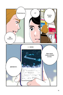 Фальшивая измена. Том 2 — фото, картинка — 7