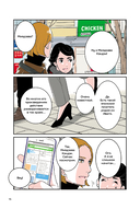 Фальшивая измена. Том 2 — фото, картинка — 8