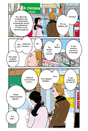 Фальшивая измена. Том 2 — фото, картинка — 9