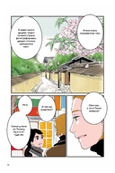 Фальшивая измена. Том 2 — фото, картинка — 10