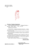 Клуб анонимных монстров 2 — фото, картинка — 3