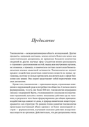 Современные яды. Дозы, действие, последствия — фото, картинка — 1