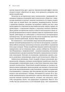 Современные яды. Дозы, действие, последствия — фото, картинка — 2