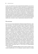 Современные яды. Дозы, действие, последствия — фото, картинка — 11