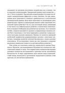 Современные яды. Дозы, действие, последствия — фото, картинка — 12