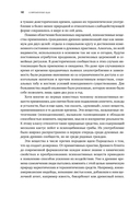 Современные яды. Дозы, действие, последствия — фото, картинка — 16