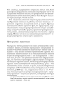 Современные яды. Дозы, действие, последствия — фото, картинка — 17