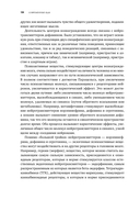 Современные яды. Дозы, действие, последствия — фото, картинка — 18