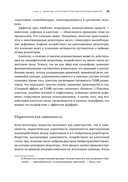 Современные яды. Дозы, действие, последствия — фото, картинка — 19