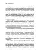 Современные яды. Дозы, действие, последствия — фото, картинка — 20