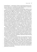 Современные яды. Дозы, действие, последствия — фото, картинка — 3