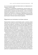 Современные яды. Дозы, действие, последствия — фото, картинка — 21