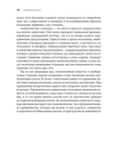 Современные яды. Дозы, действие, последствия — фото, картинка — 22