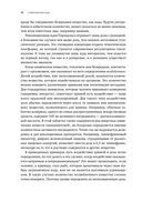 Современные яды. Дозы, действие, последствия — фото, картинка — 5